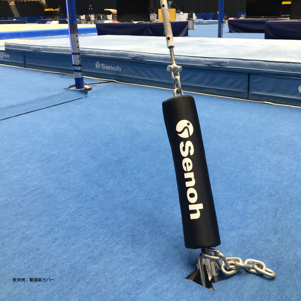 緊張索用 保護パッド