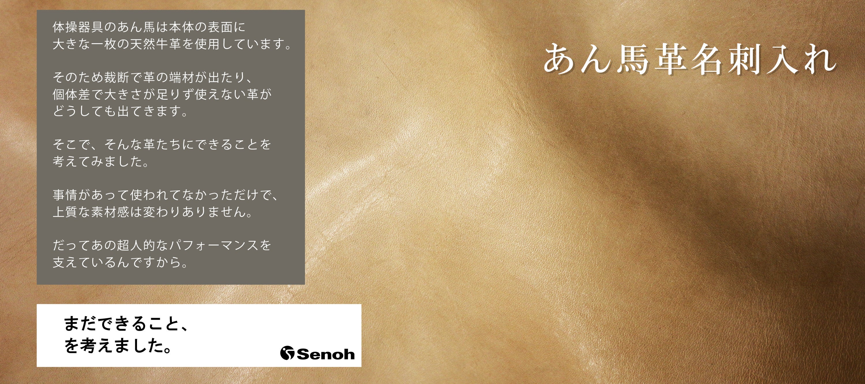 セノーオンラインショップ – Senoh セノーオンラインショップ セノーオンラインショップ – Senoh セノーオンラインショップ