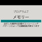 スープリュームビジョンＬ